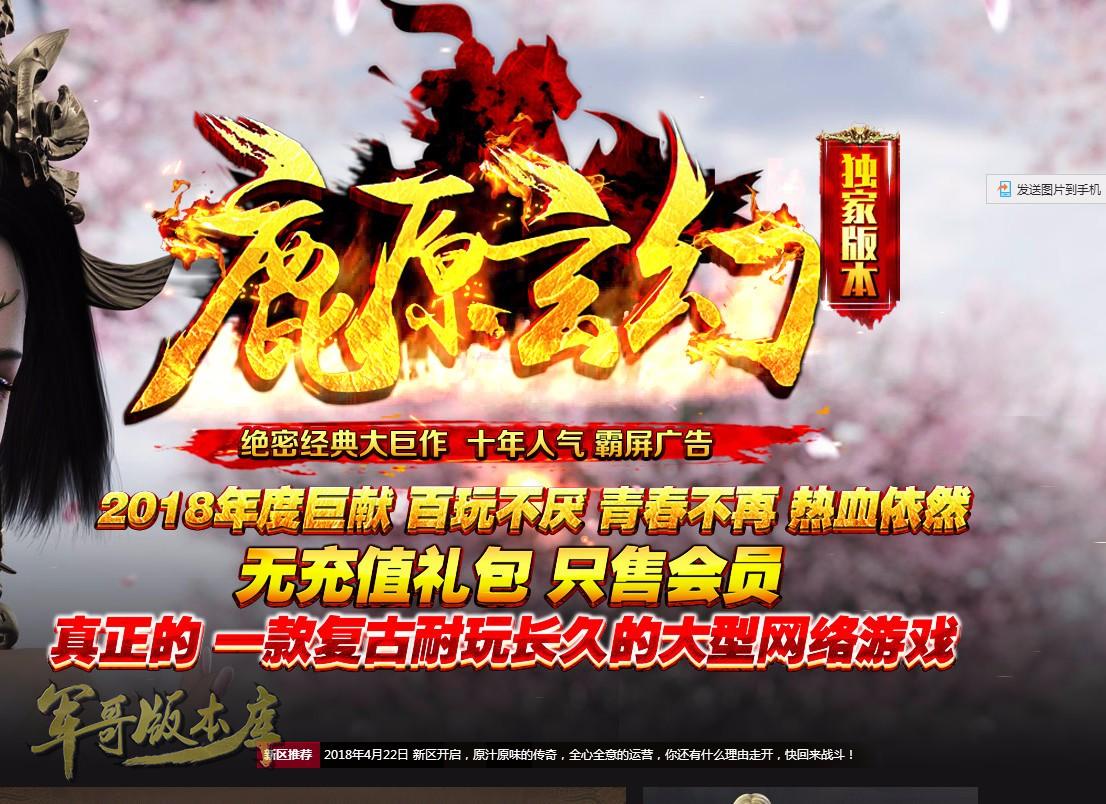 13-470最新04月独家正在开区商业巨作鹿原玄幻暗黑修仙三职业微变传奇版本MirServer
