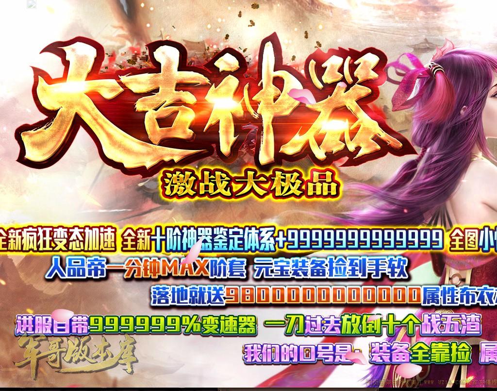13-628最新05月独家代销大吉神器激战大极品传奇版本-有假人-通天世界-MAX坐骑_LF引擎