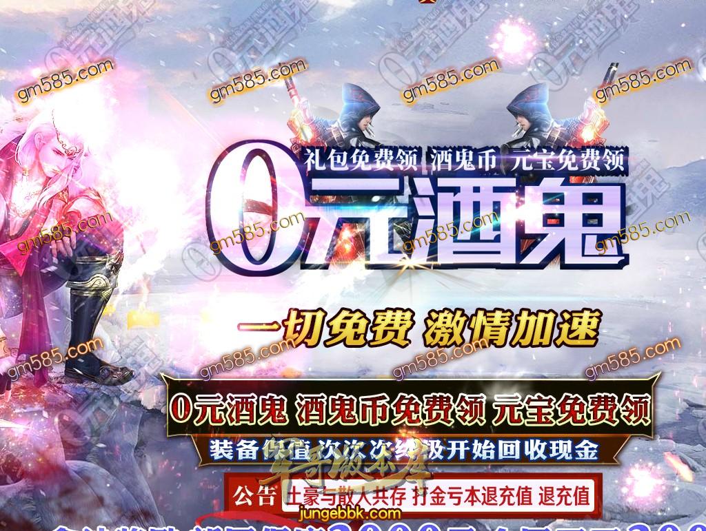 16-829最新04月独家0元酒鬼打金单职业鉴定传奇客户端-带假人-ESP自动拾取-光柱-玲珑宝塔-自动回收