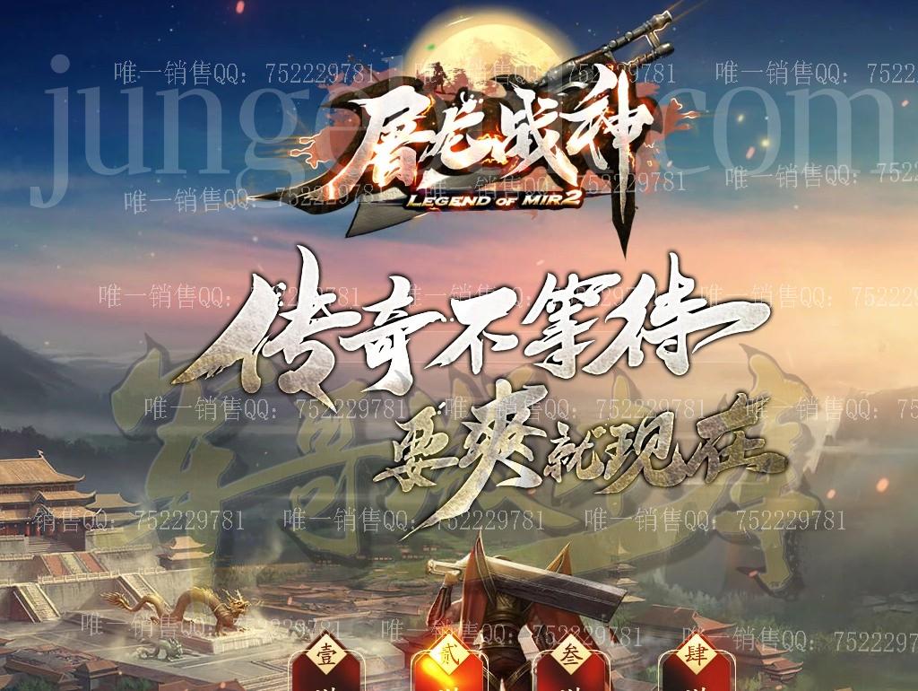 18-061最新01月独家屠龙战神小极品+5打金复古三职业传奇版本-带假人-富豪捐献-提现使者_GOM引擎