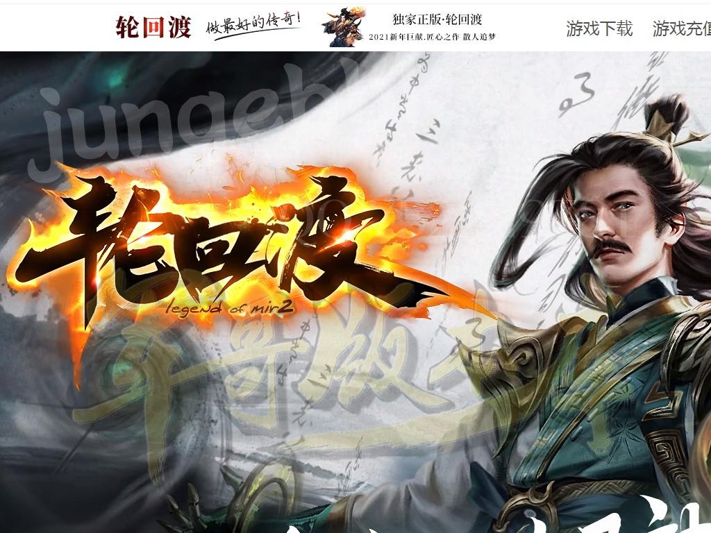 18-925最新09月独家轮回渡专属神器打金单职业传奇客户端-带假人-拾取插件-自动回收-沙城捐献_LF引