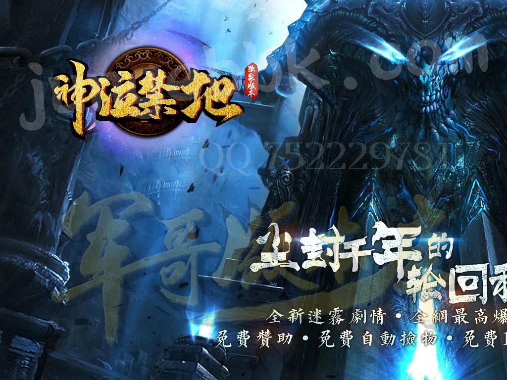 19-220最新11月独家神泣禁地第八季22大陆单职业服务端-带假人-PG插件-光柱-自动回收拾取_GOM引
