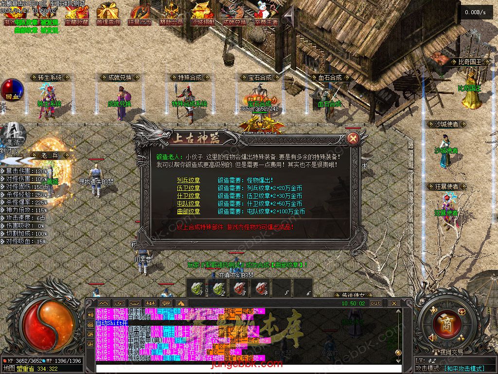 付费购买】26-263独家04月1.76龙腾复古怀旧经典三职业传奇版本