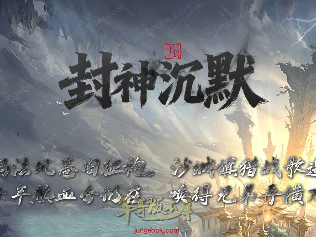 服务端展示_第57页_军哥版本库,传奇版本,传奇一条龙