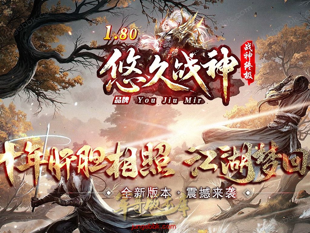 服务端展示_第57页_军哥版本库,传奇版本,传奇一条龙