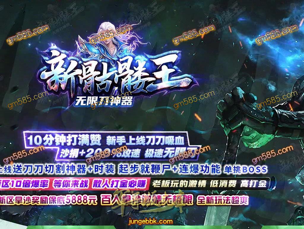 付费购买 16 602最新03月独家新骷髅王无限刀专属神器单职业传奇版本 带假人 极限插件 无需微信验证 Gom引擎 军哥版本库 传奇版本 付费购买 16 602最新03月独家新骷髅王无限刀专属神器单职业传奇版本 带假人 极限插件 无需微信验证 Gom引擎 军哥版本库 传奇版本