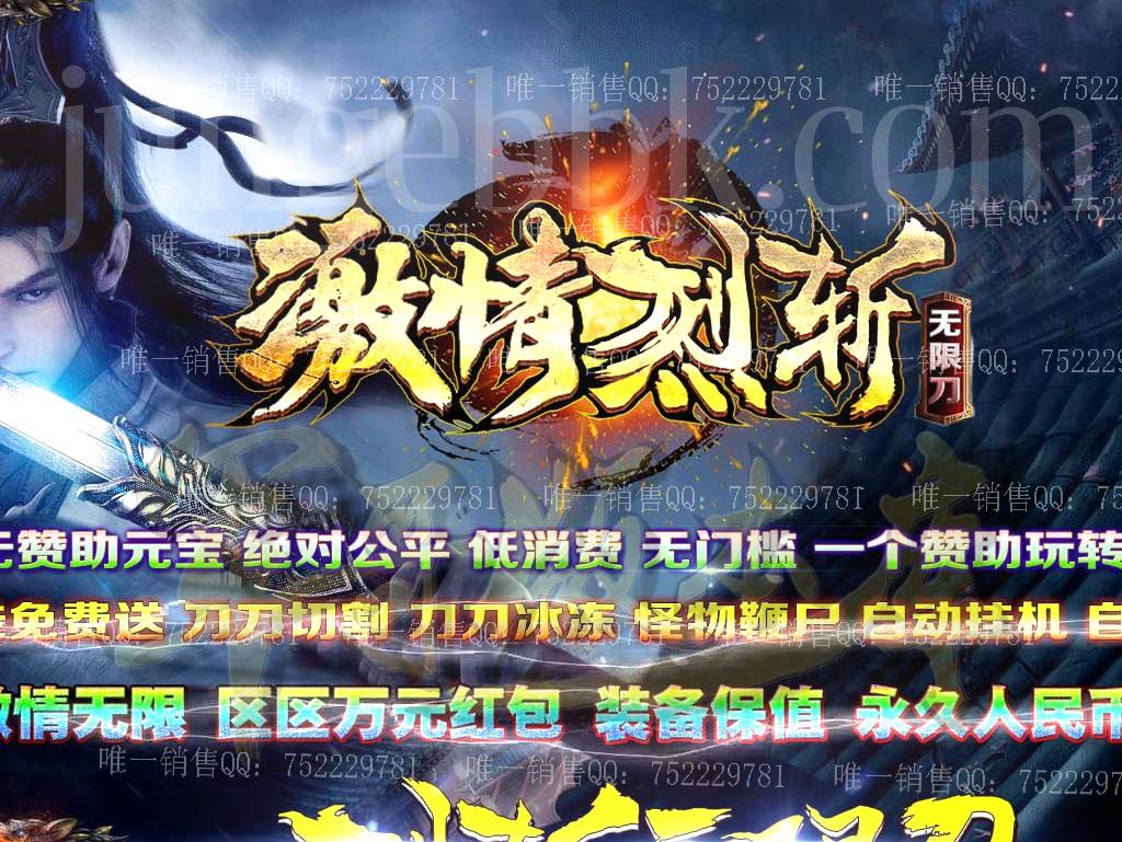 付费购买 17 1最新12月独家激情烈斩无限刀打金单职业传奇版本 带假人 盘古插件 光柱 自动回收 沙城捐献 Go 军哥版本库 传奇版本 付费购买 17 1最新12月独家激情烈斩无限刀打金单职业传奇版本 带假人 盘古插件 光柱 自动回收 沙城捐献 Go 军哥版本库 传奇版本